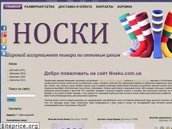 nosku.com.ua