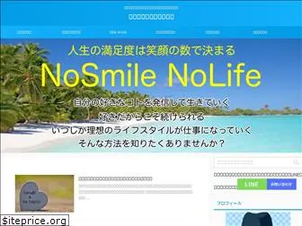 nosmile-nolife.com