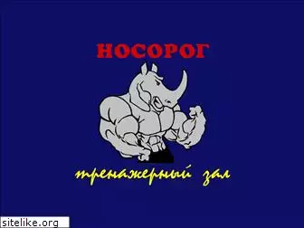 nosorog-gym.narod.ru