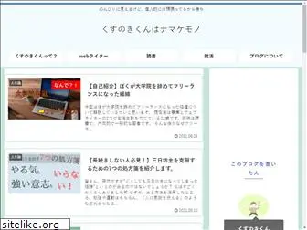 nosuku-blog.com
