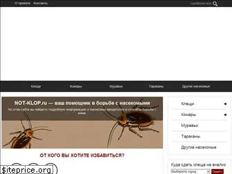 not-klop.ru