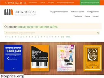 Нота Торг Интернет Магазин Нота Торг Интернет Магазин