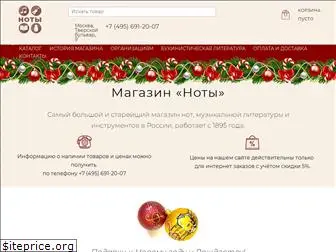 Нота Торг Интернет Магазин Нота Торг Интернет Магазин