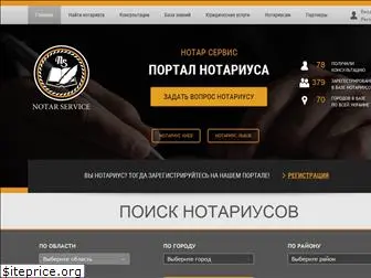 notar-service.com.ua