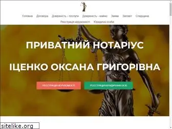notarial.kiev.ua
