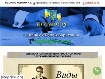 notariat.odessa.ua