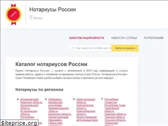 www.notariatus.ru website price