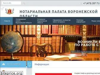 notariatvrn.ru