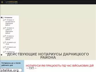 notarius-darnica.kiev.ua