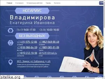 notarius-himki.ru