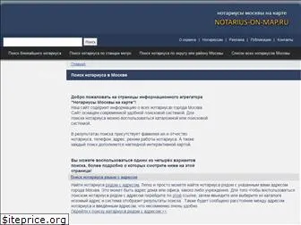 notarius-on-map.ru