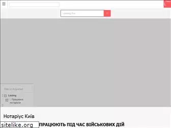 notarius.kyiv.ua