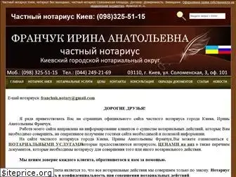 notarius1.kiev.ua