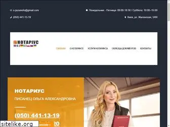 notarius24kiev.com.ua