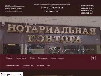 notarius39kld.ru