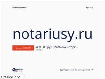 notariusy.ru