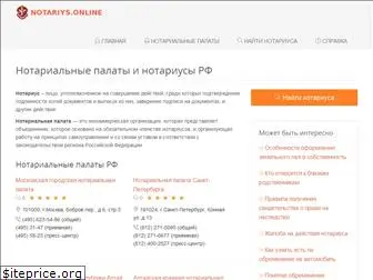 notariys.online