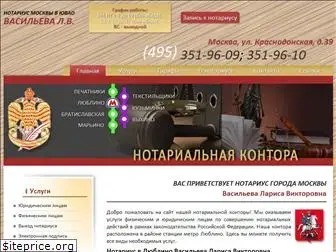 notary-lublino.ru