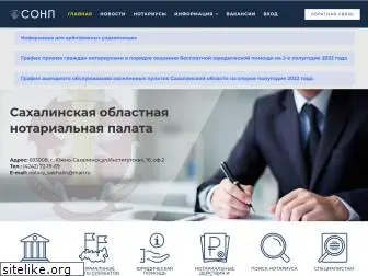 notary-sakhalin.ru