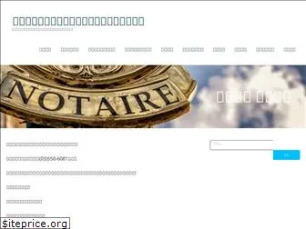 notary-yhl.com