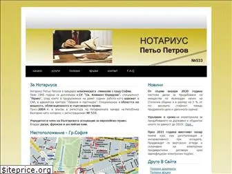 notarypetrov.com