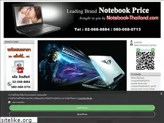 notebook-thailand.com