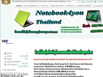 notebook4youth.com