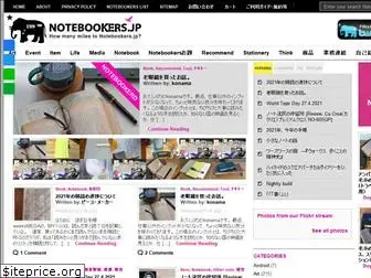 notebookers.jp
