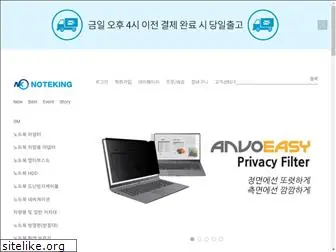 noteking.co.kr