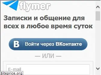 notemail.ru