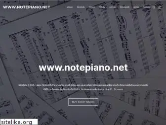 notepiano.net