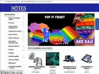 notestechnologias.gr