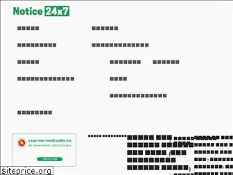 notice24x7.com