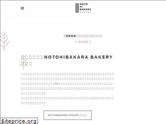 noto-hibakara-bakery.com