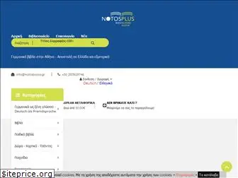 www.notosbooks.gr