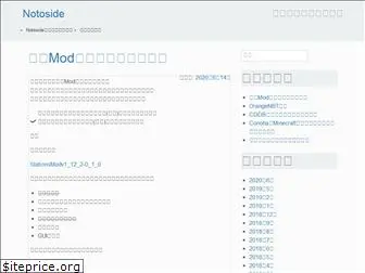 notoside.com