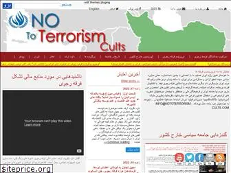 nototerrorism-cults.com