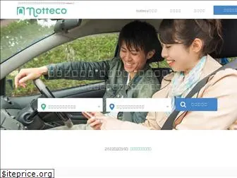 notteco.jp