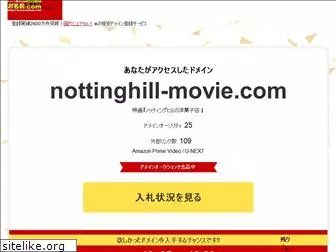 nottinghill-movie.com