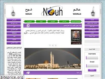 nouhworld.com