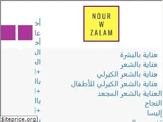 nourzalam.com