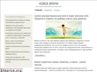 nov-vremya.ru