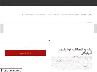 nova-polymer.ir