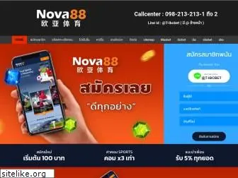 nova88-thai.com