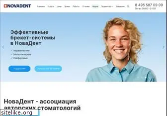 novadent.ru