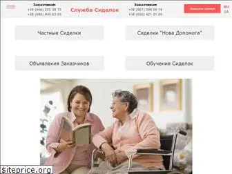 novadopomoga.com.ua