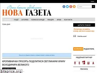 novagazeta.kr.ua