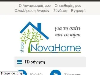 novahome.gr