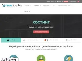 novahost.bg