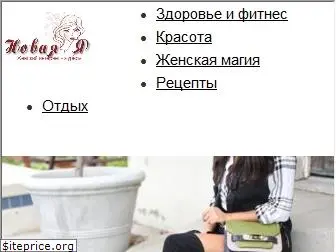 novaiy.ru